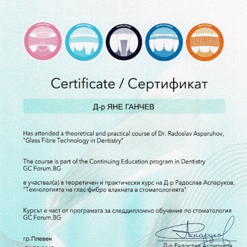 certs.ganchev.3