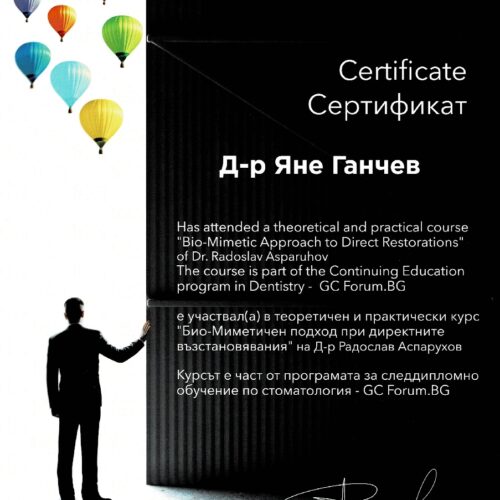 certs.ganchev.4