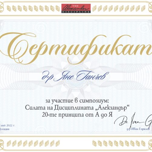 cert.new.3