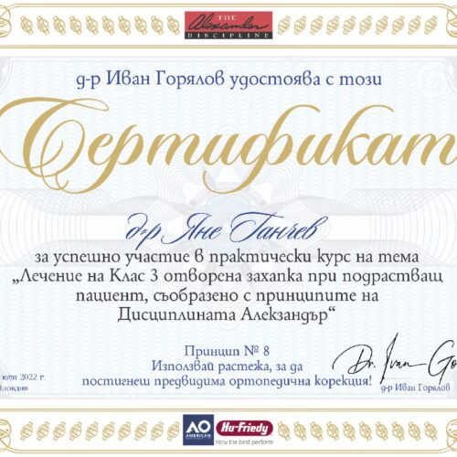 cert.new.4