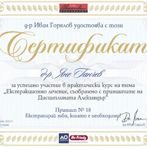cert.new.5