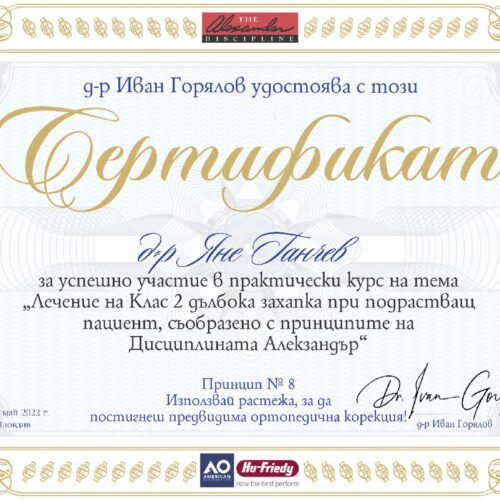 cert.new.6