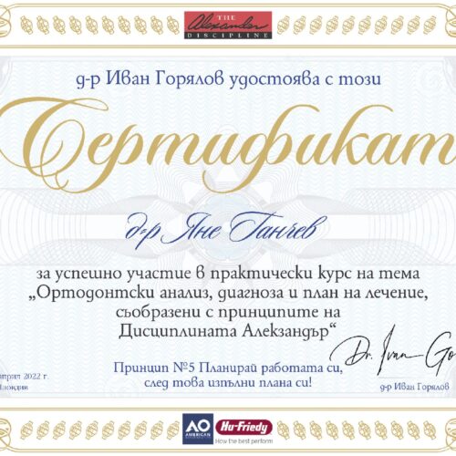 cert.new.7