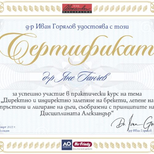 cert.new.8